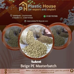 beige pe masterbatch
