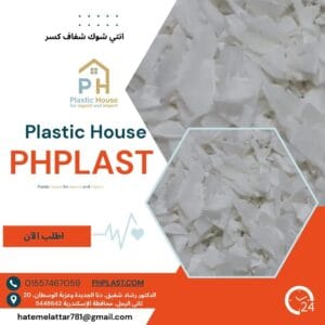 انتي شوك شفاف كسر