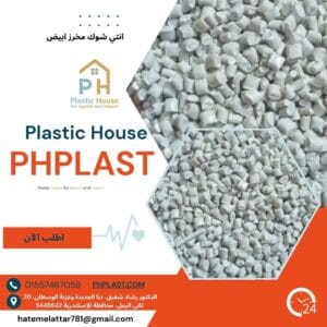 انتي شوك مخرز أبيض