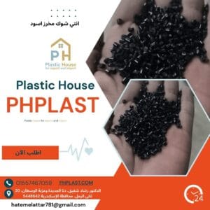 انتي شوك مخرز أسود