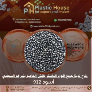 صبغة أسود 912