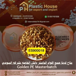 صبغة ذهبي se900018 ماستر باتش السويدي