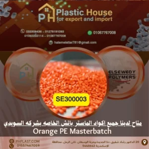 صبغة ماستر باتش السويدي برتقالي se300003