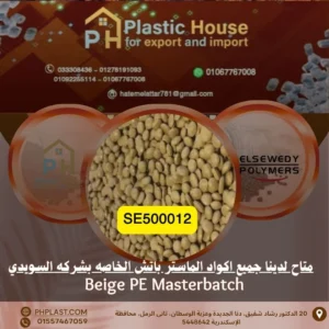 صبغة ماستر باتش السويدي بيج se500012