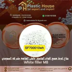 صبغة ماستر باتش السويدي فللر sf700010wh