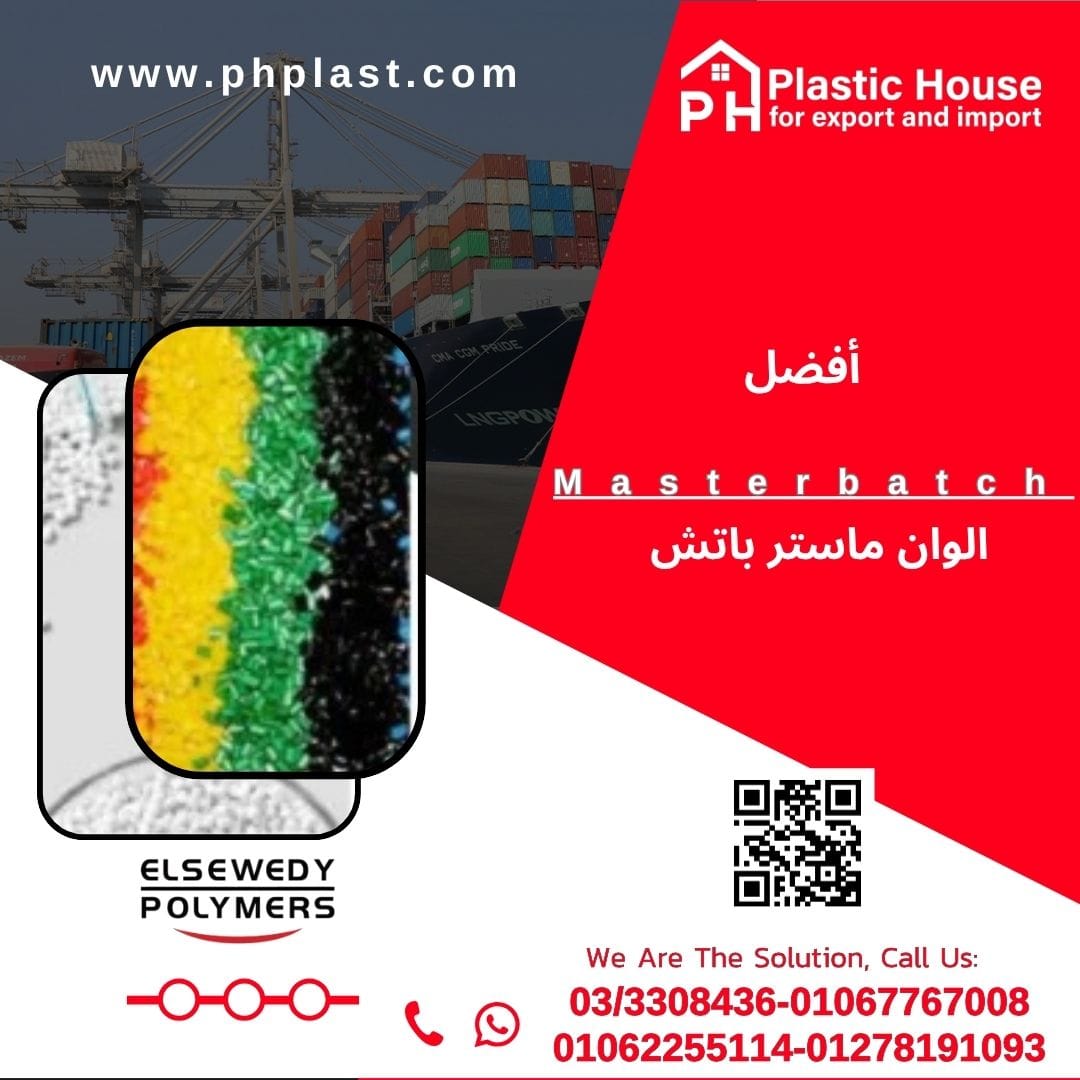 الوان ماستر باتش