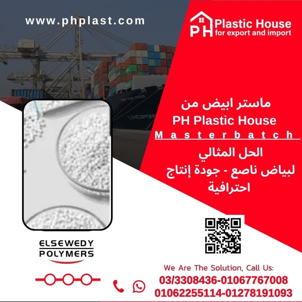 ماستر ابيض