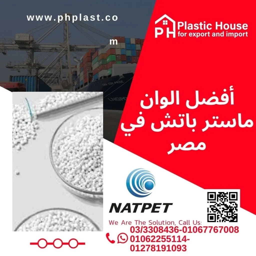 الوان ماستر باتش