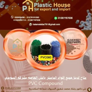 PVC060