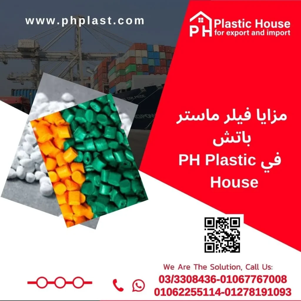 فيلر ماستر باتش
