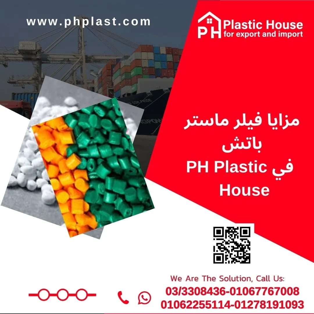 فيلر ماستر باتش