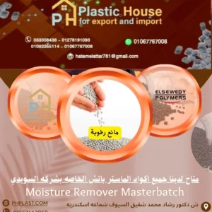مانع رطوبة
