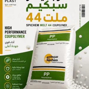 كوبليمر سبكيم ملت 44