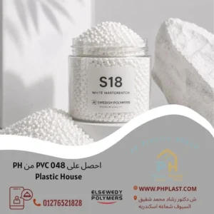 احصل على PVC 048 من PH Plastic House بأعلى جودة وأفضل سعر